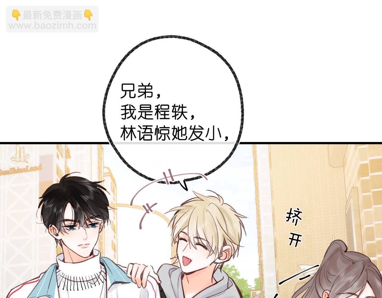 第47话 南北校霸激情碰撞？41