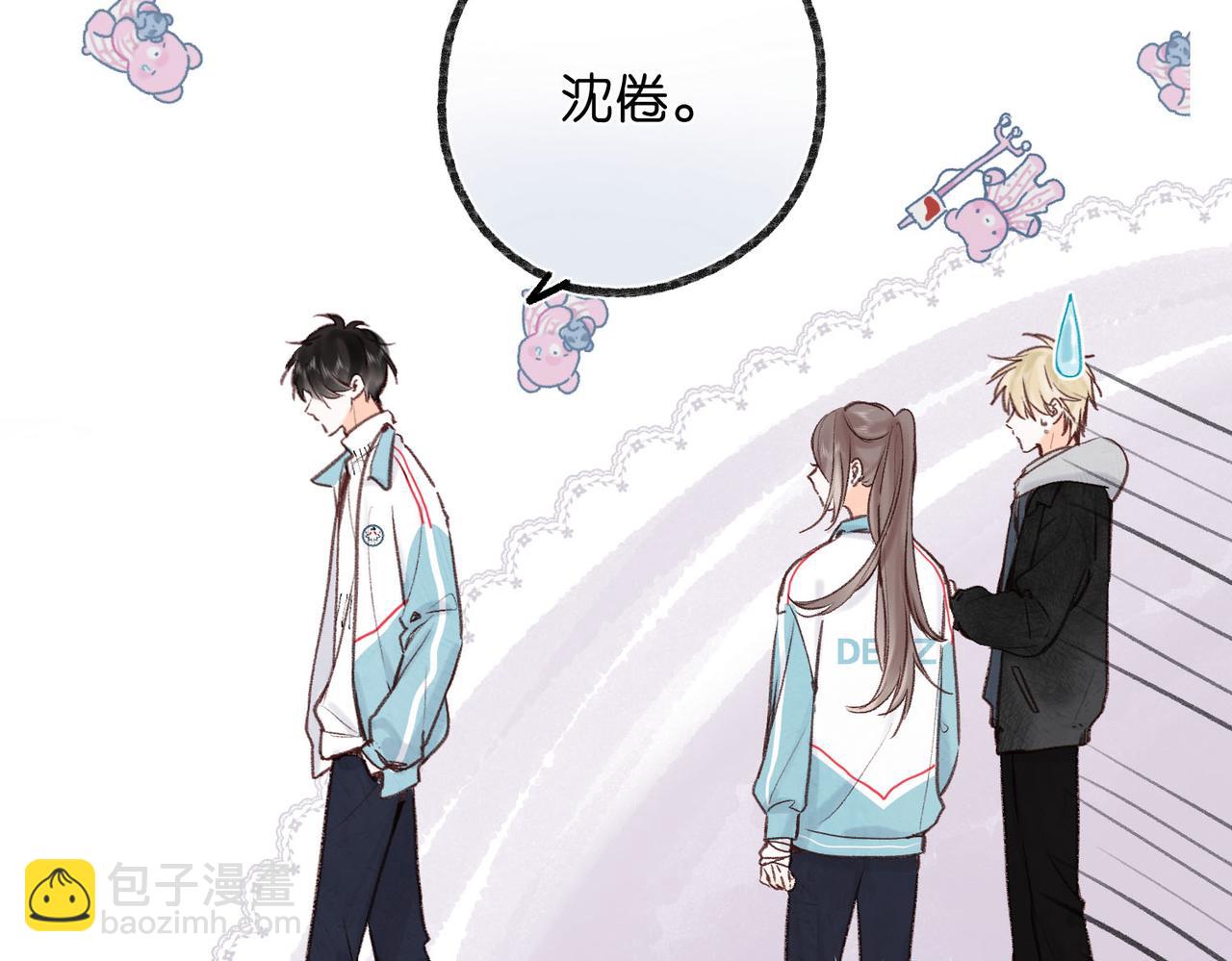 第47话 南北校霸激情碰撞？45