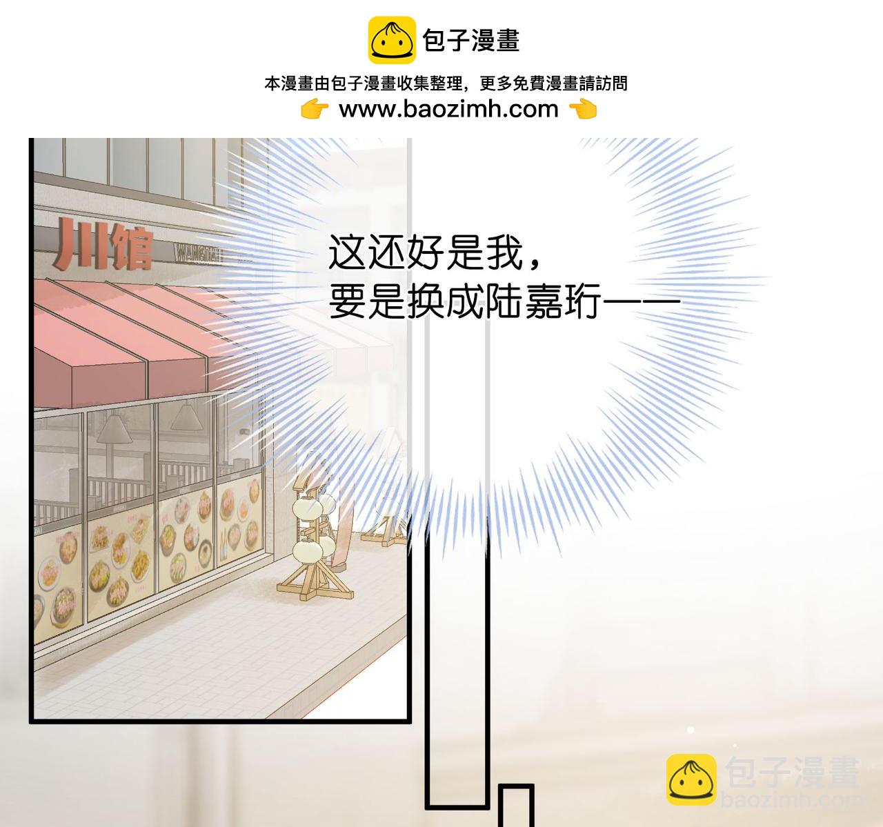 第47话 南北校霸激情碰撞？47