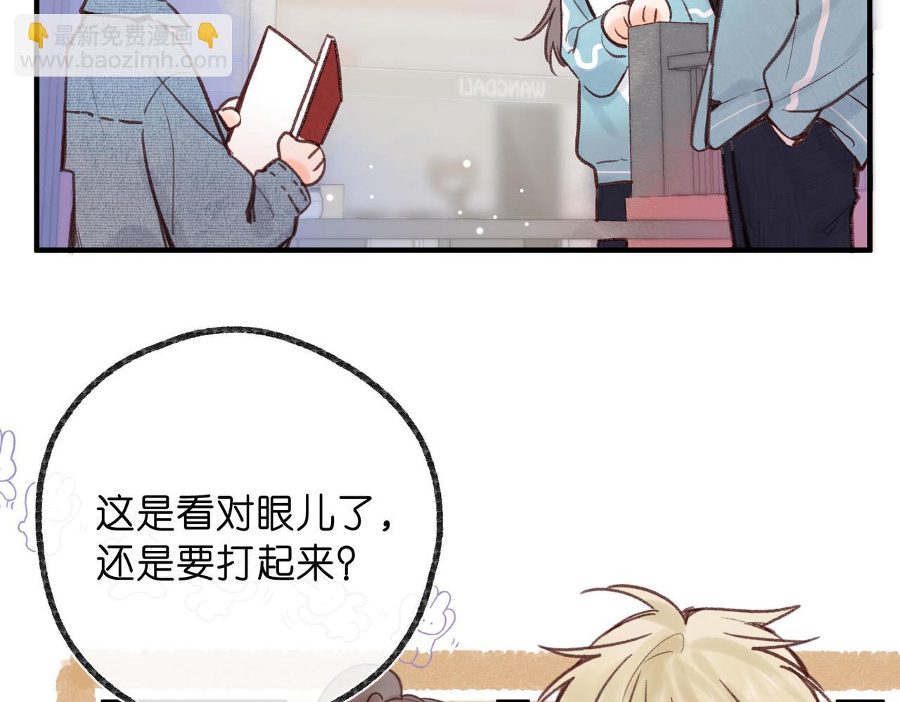 第47话 南北校霸激情碰撞？59