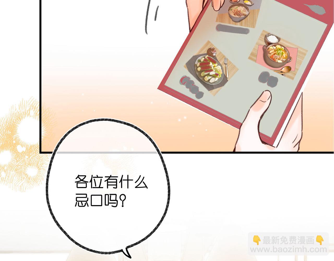 第47话 南北校霸激情碰撞？65