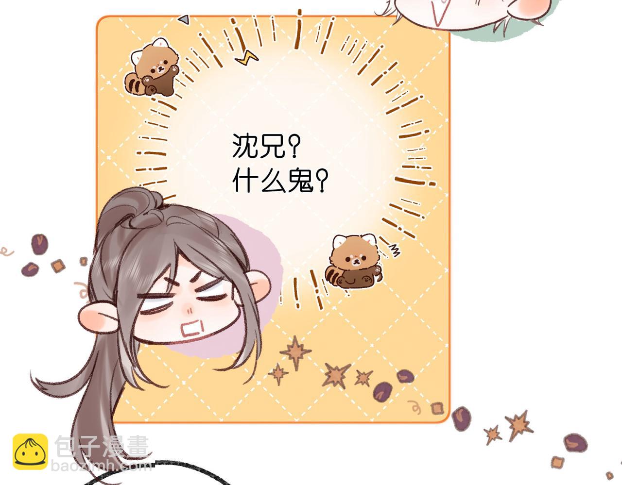 第47话 南北校霸激情碰撞？69