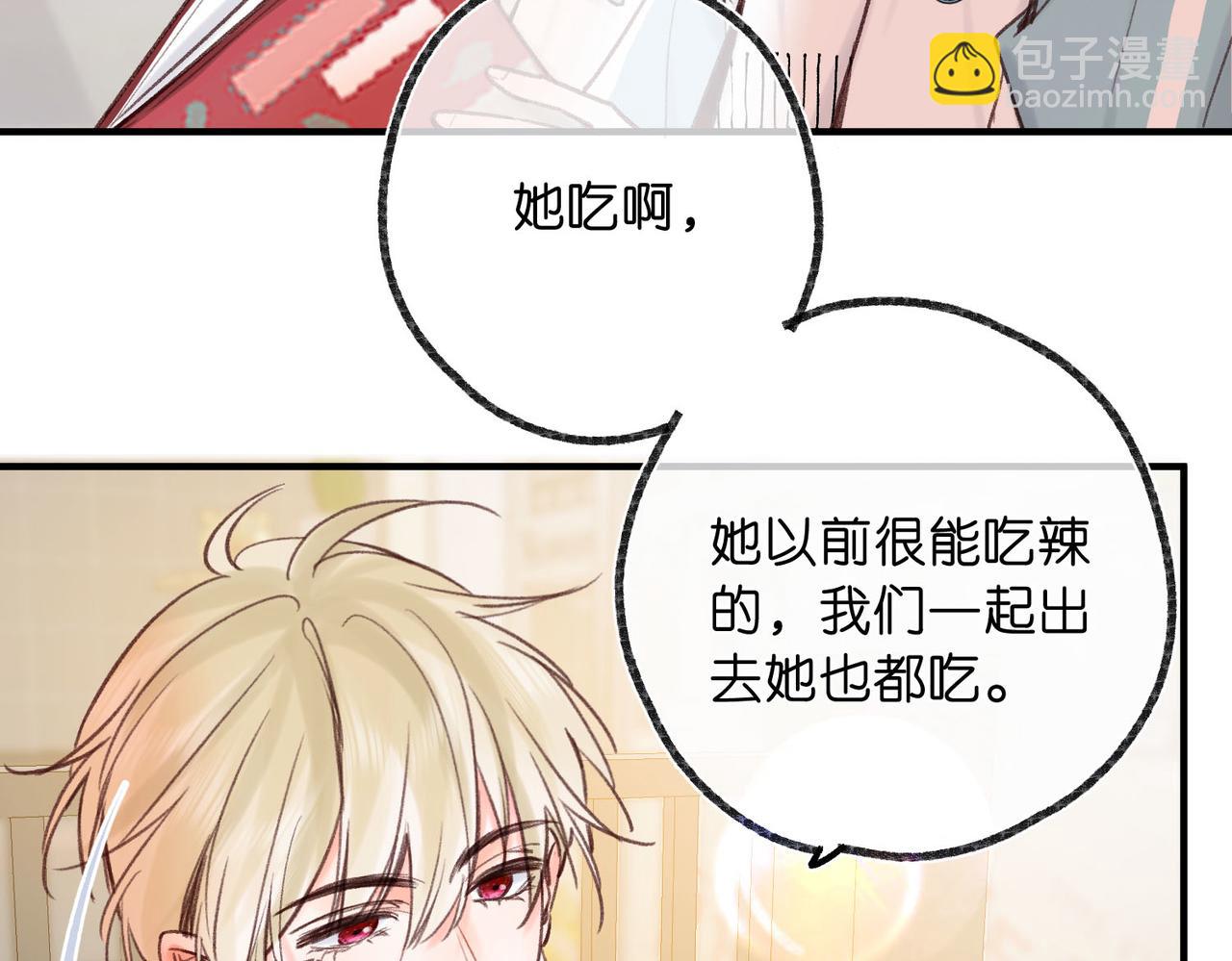 第47话 南北校霸激情碰撞？71
