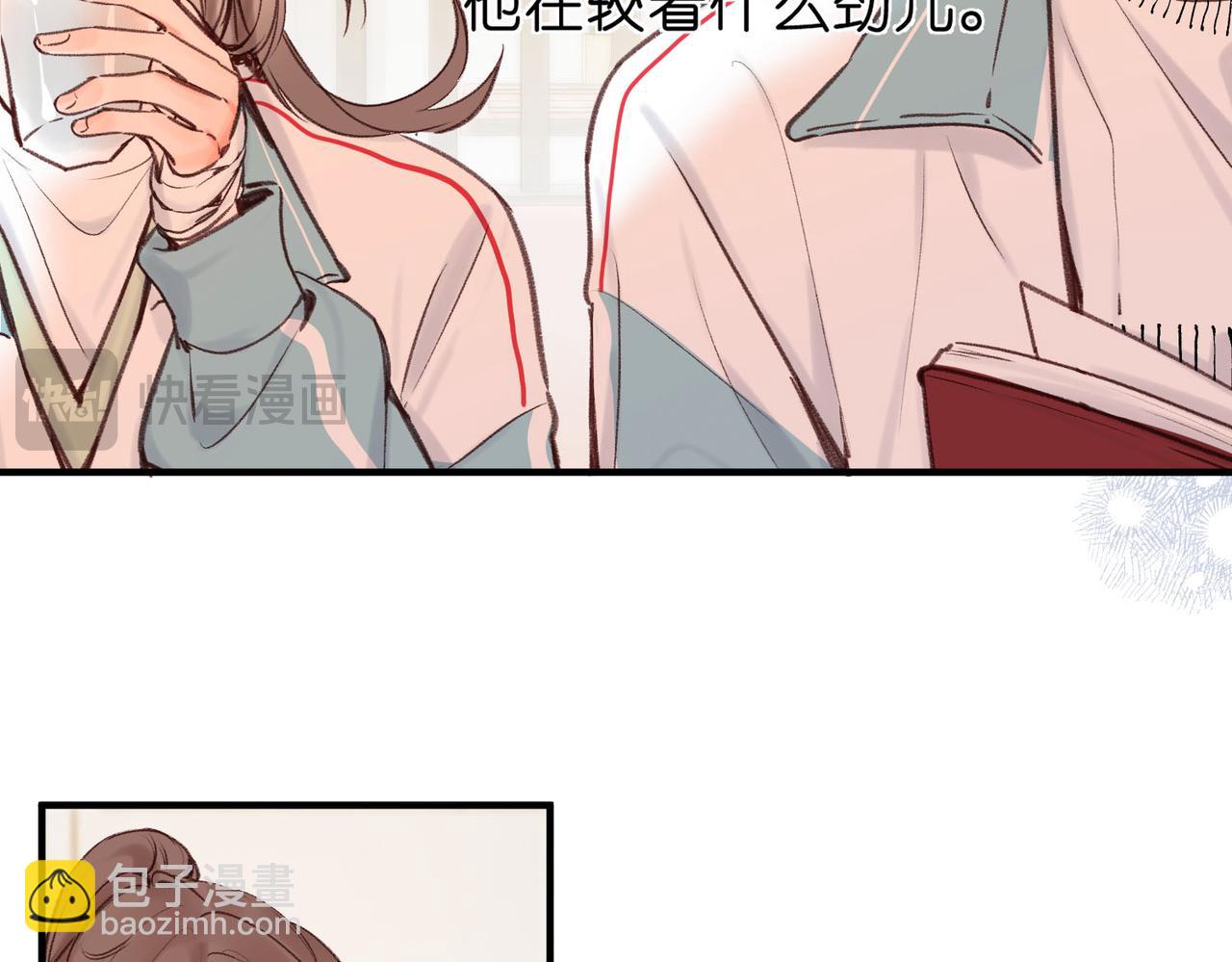 第47话 南北校霸激情碰撞？76