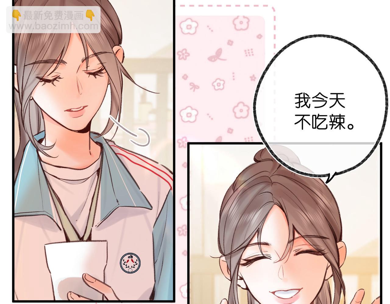 第47话 南北校霸激情碰撞？77