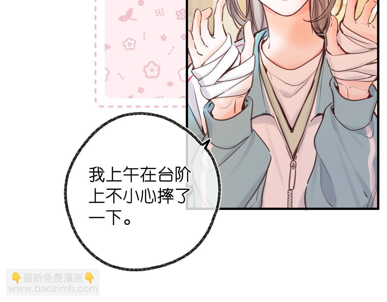 第47话 南北校霸激情碰撞？78