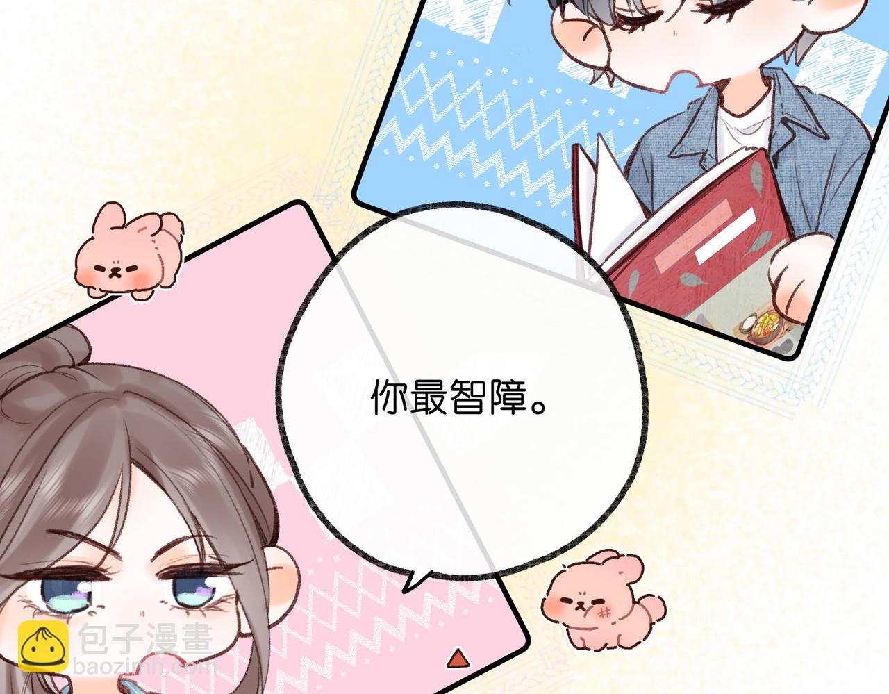 第47话 南北校霸激情碰撞？82