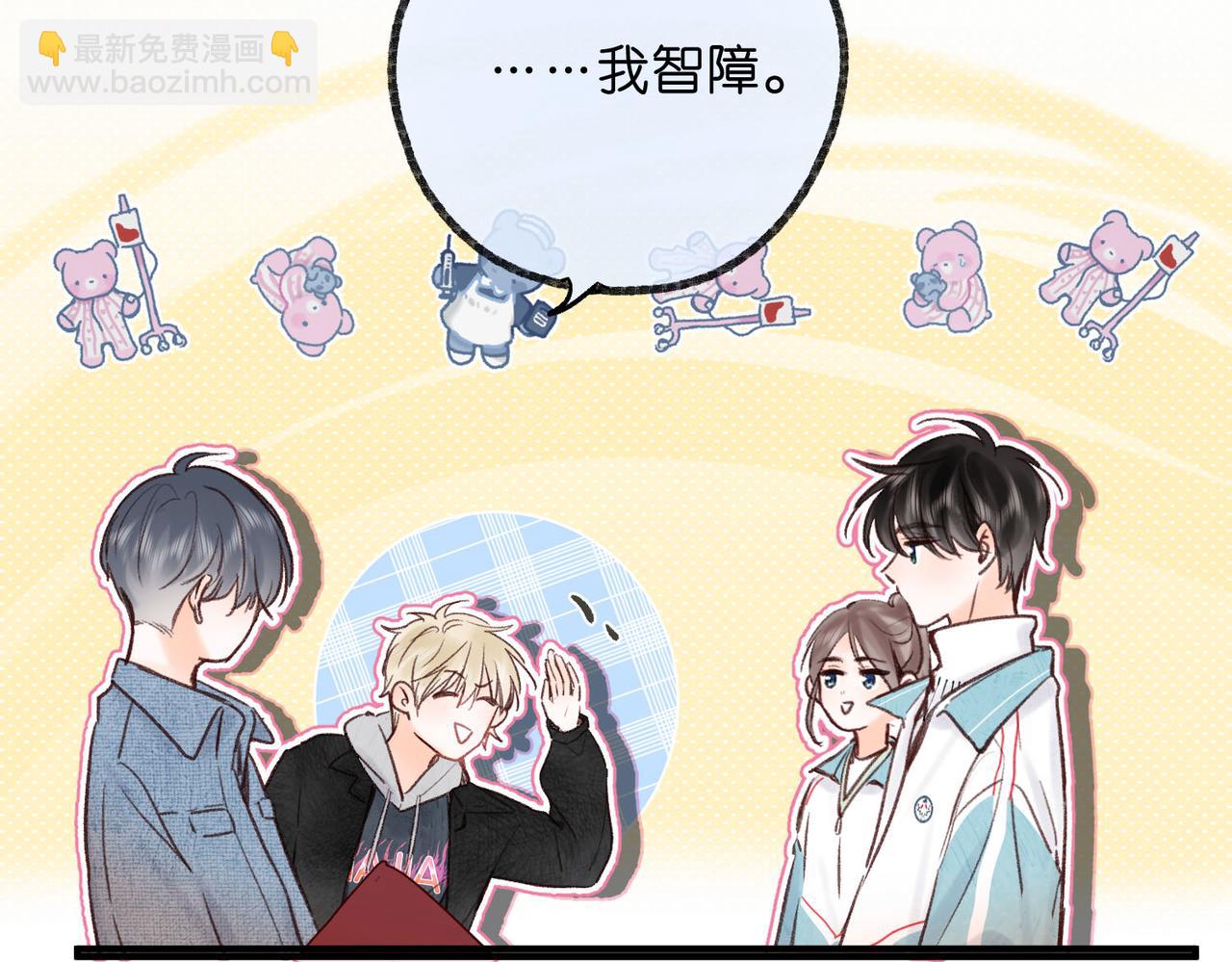 第47话 南北校霸激情碰撞？90