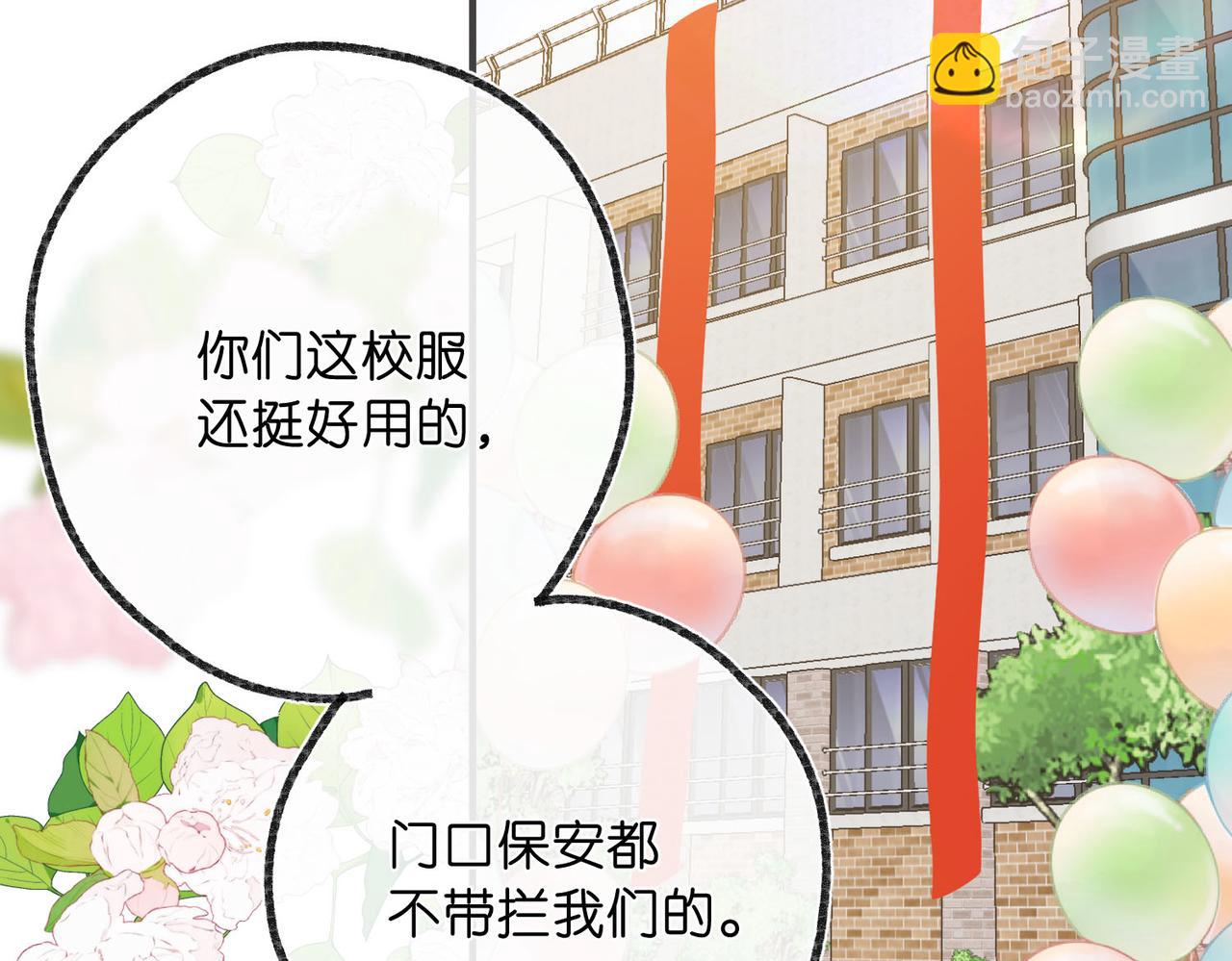 第47话 南北校霸激情碰撞？93