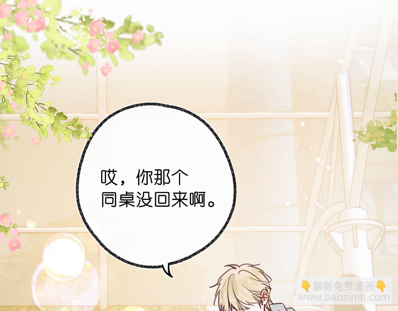 第47话 南北校霸激情碰撞？95