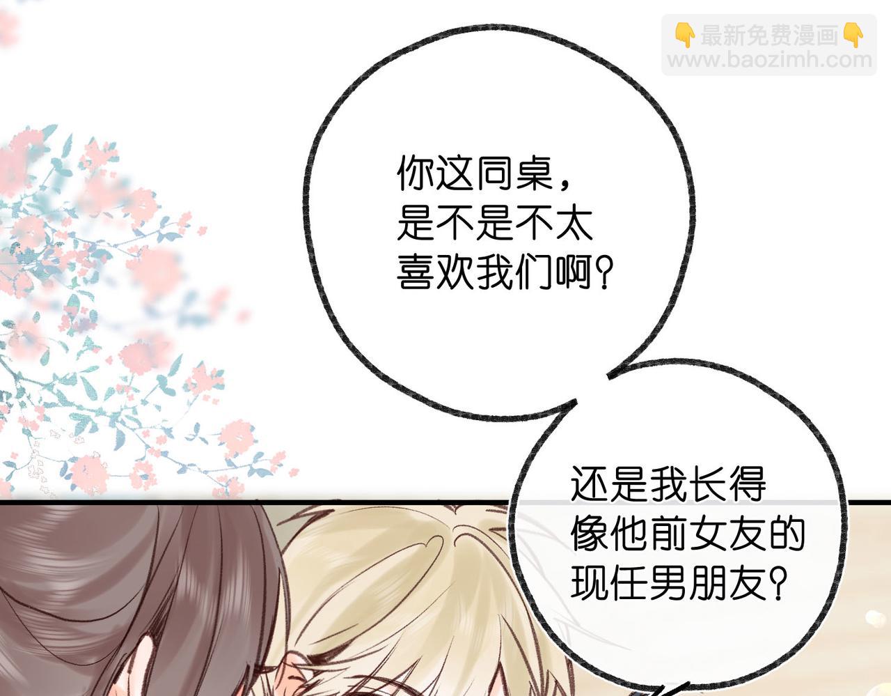 第47话 南北校霸激情碰撞？98