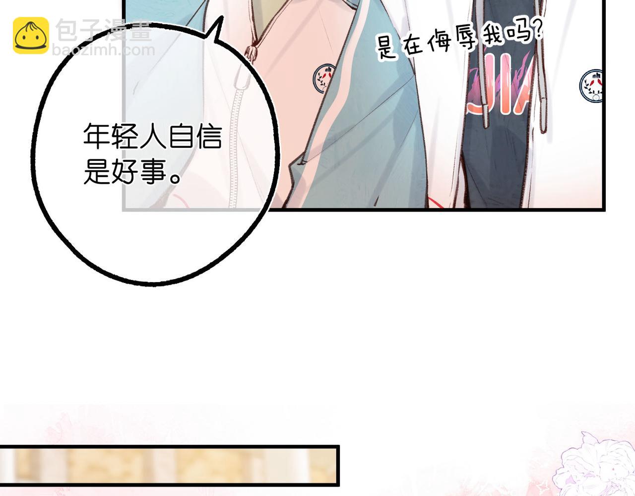 第48话 试探14