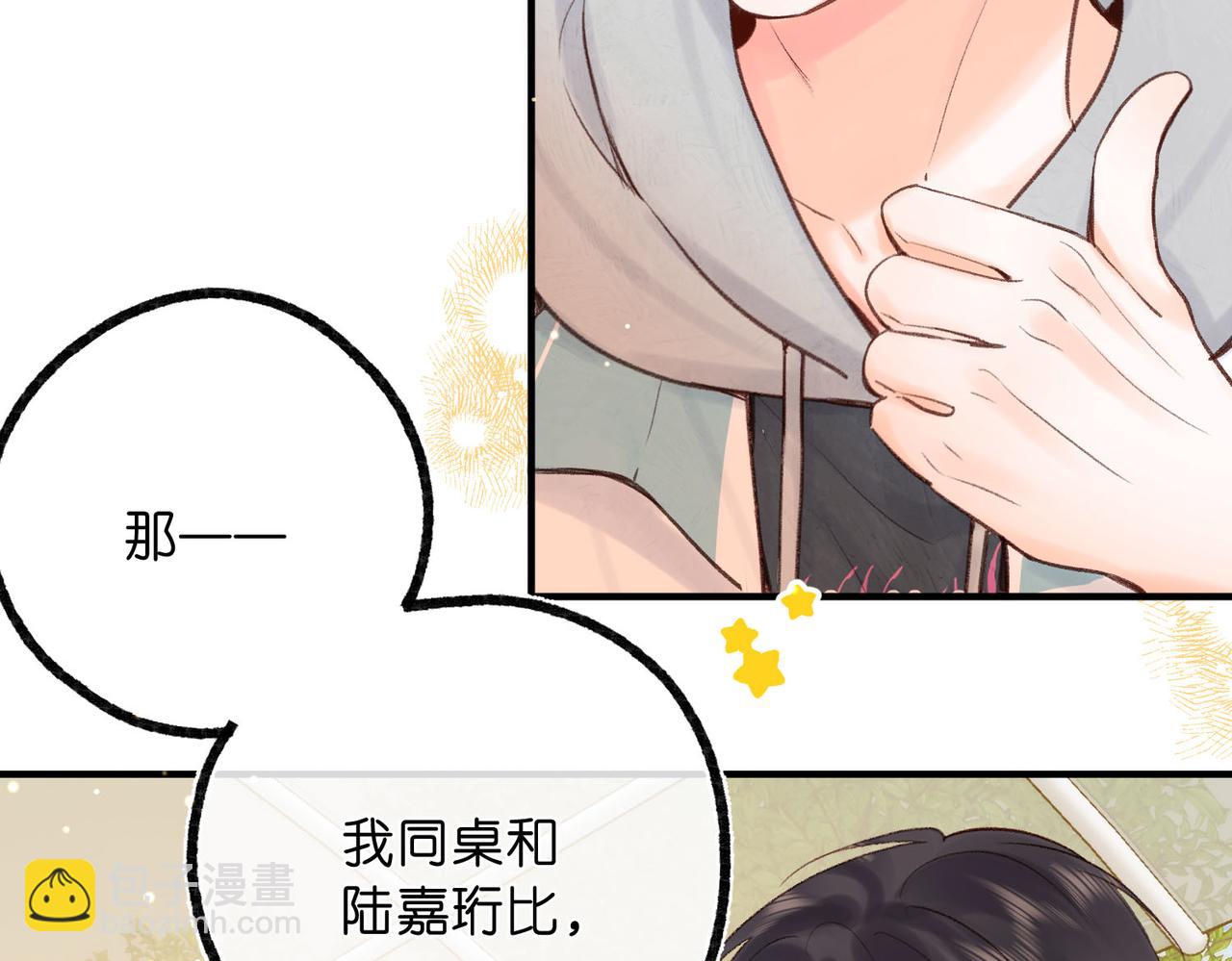 第48话 试探24