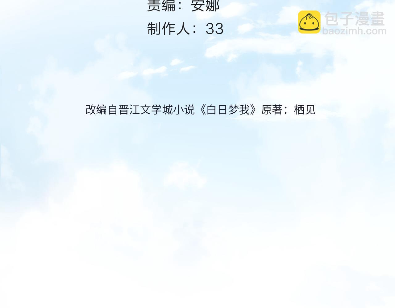 第48话 试探3