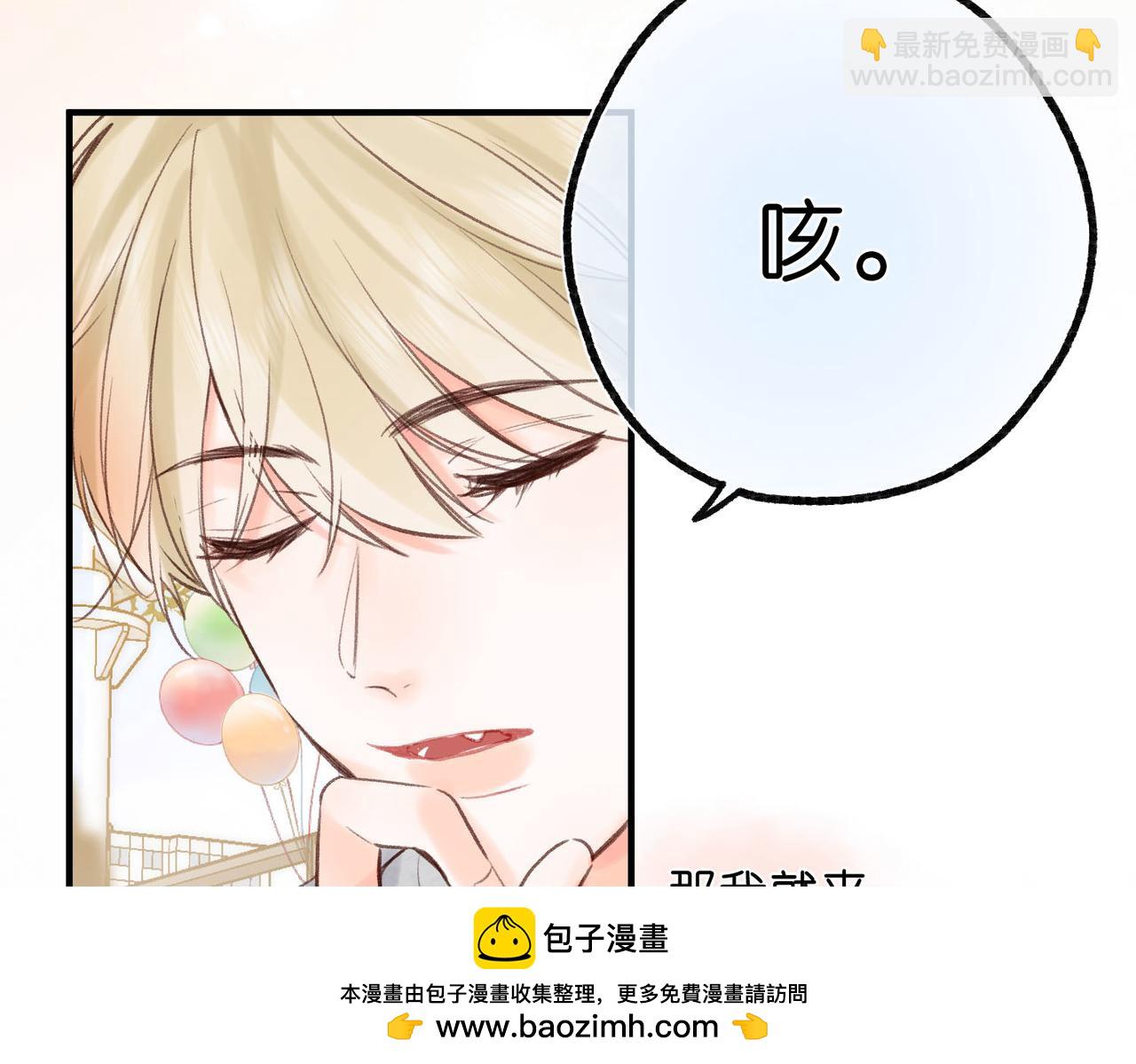 第48话 试探49