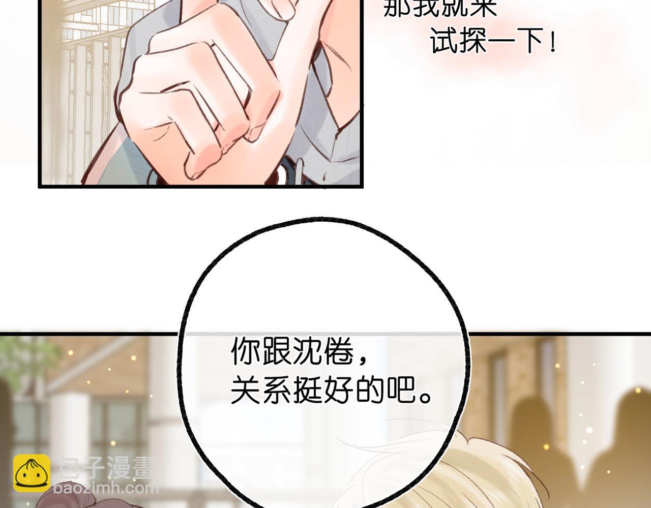 第48话 试探54