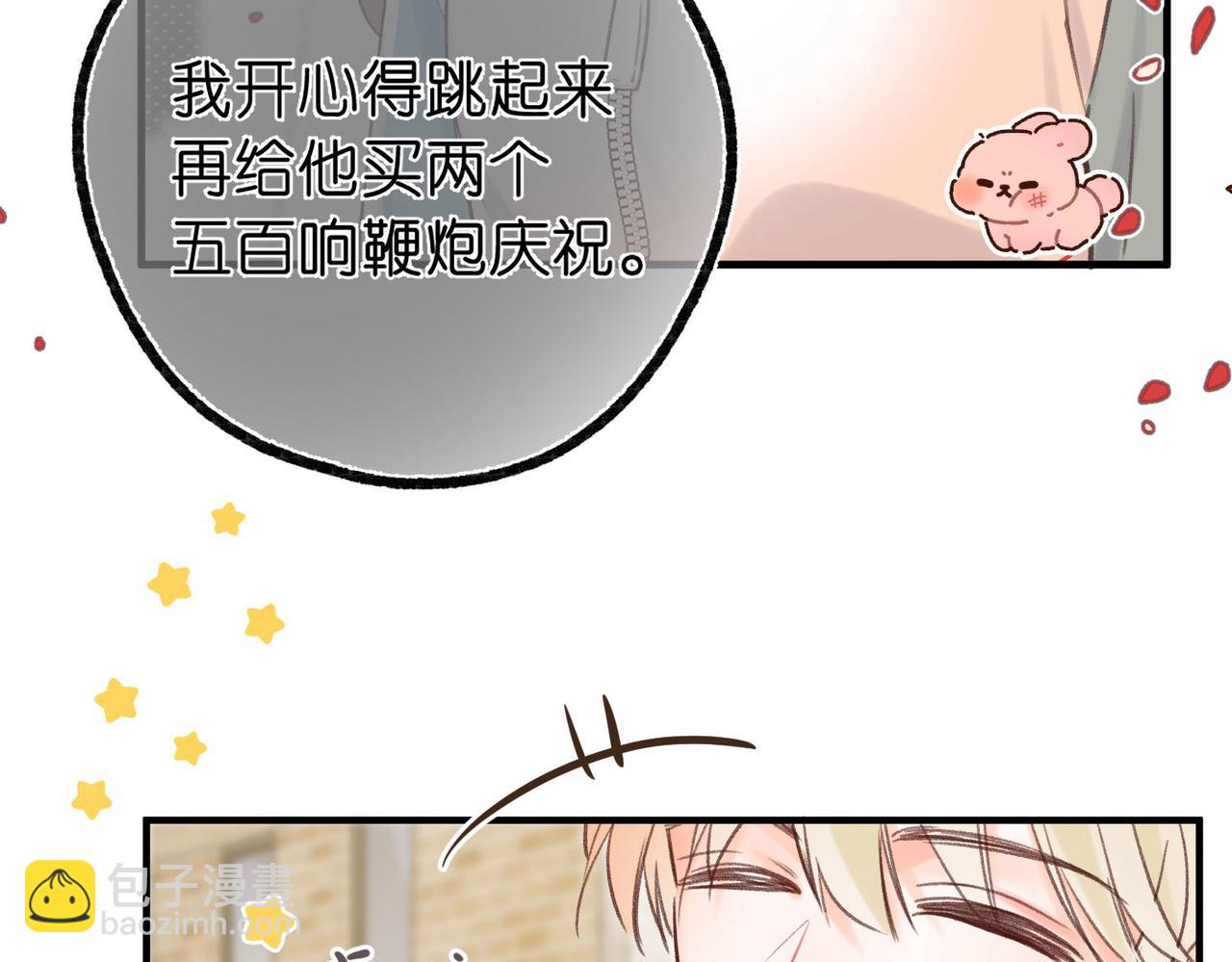 第48话 试探84