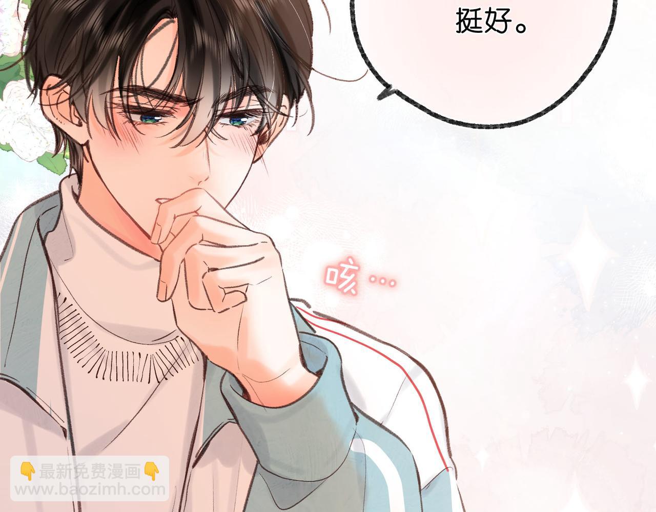第49话 只是同桌？26