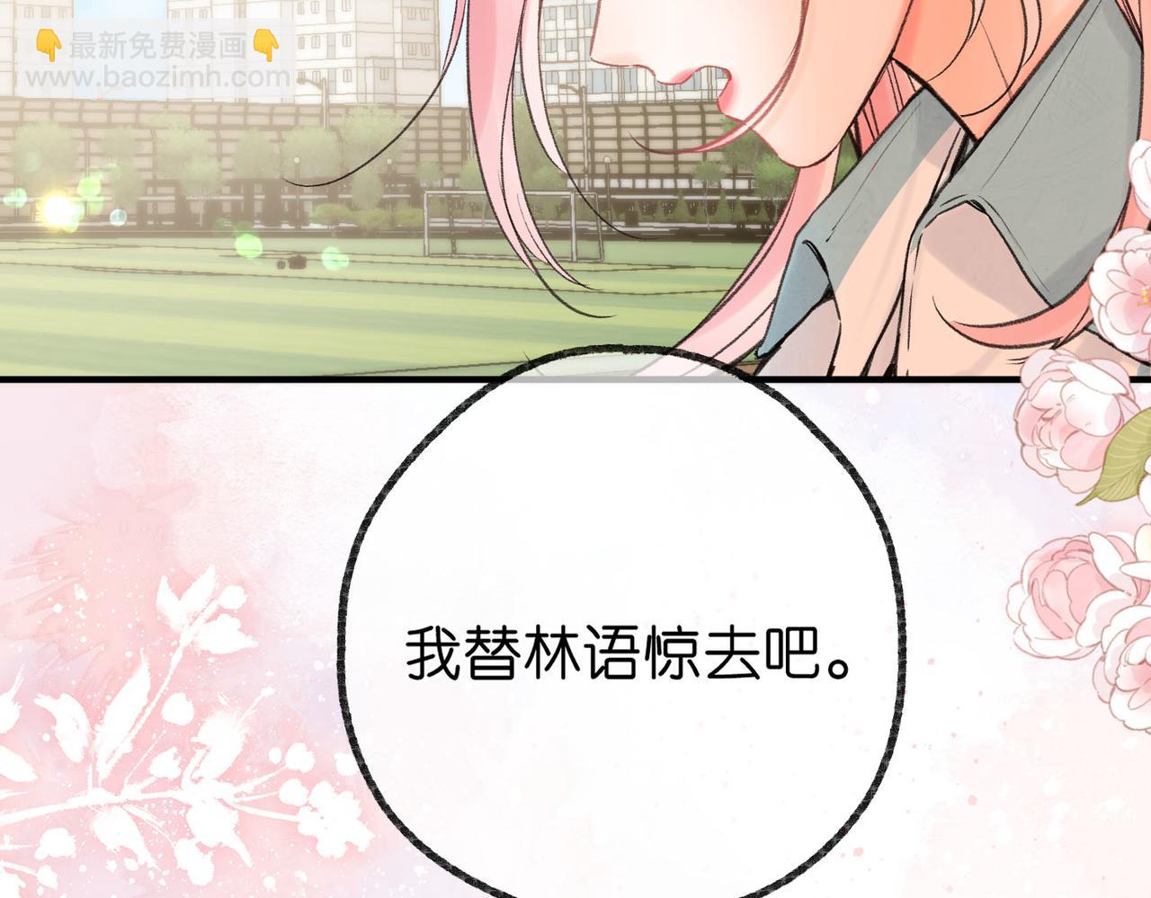 第49话 只是同桌？89