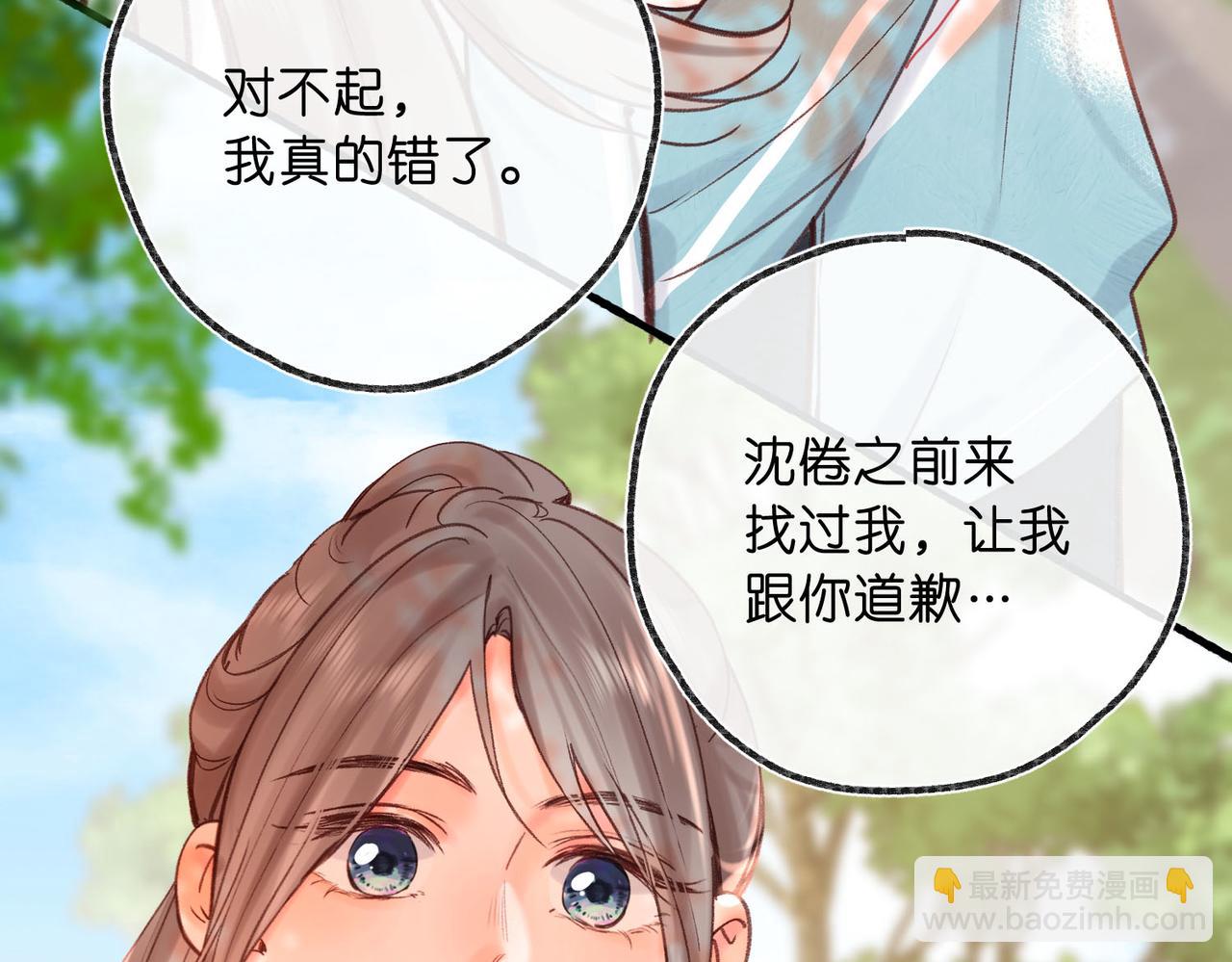 第50话 他不一样25