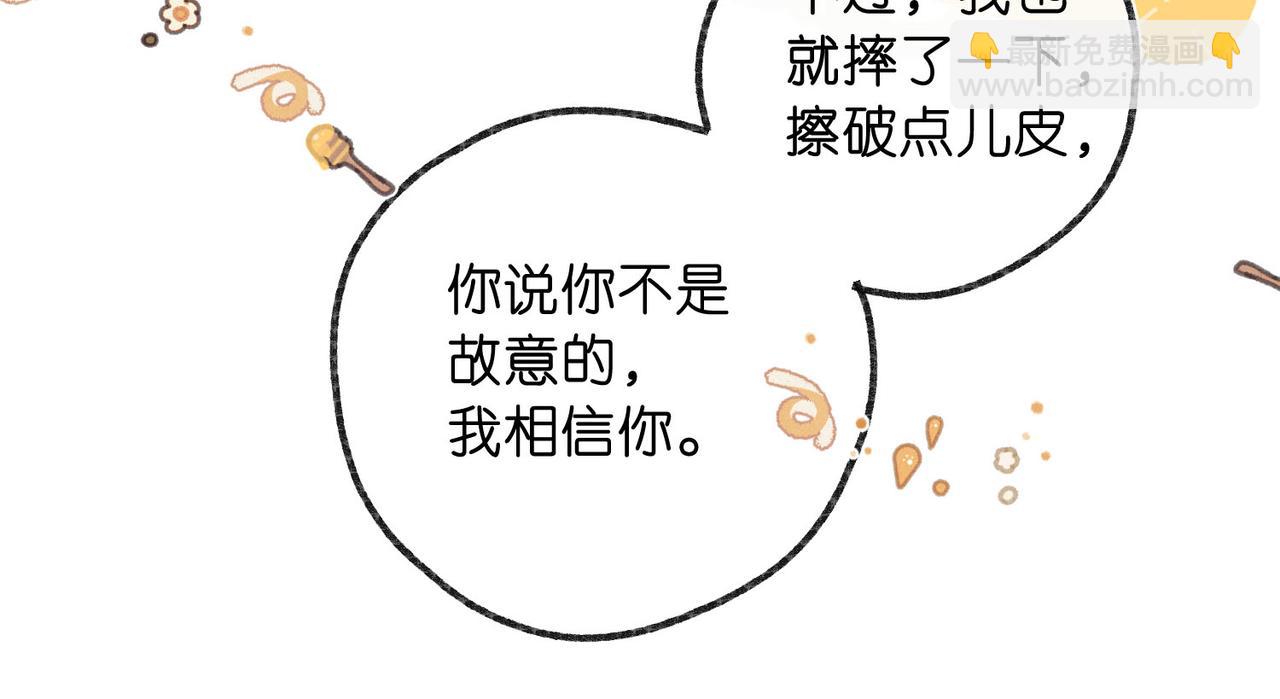 第50话 他不一样32