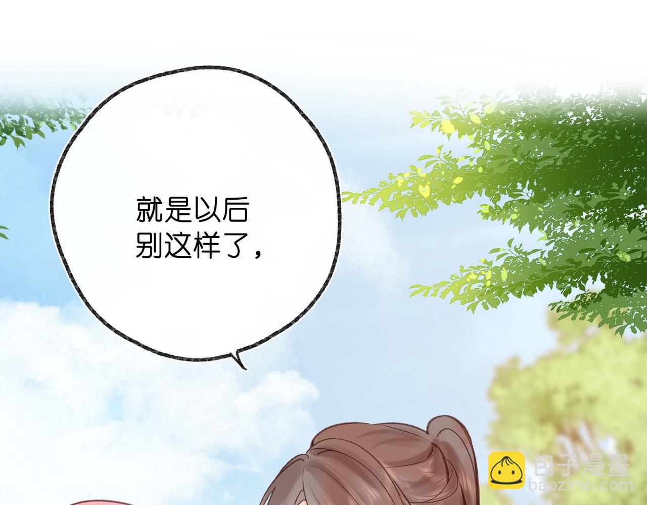 第50话 他不一样33