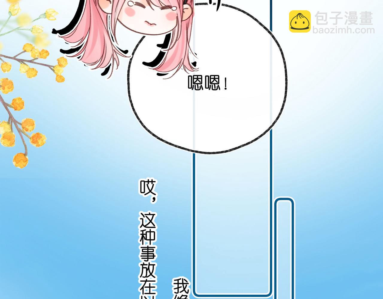 第50话 他不一样36