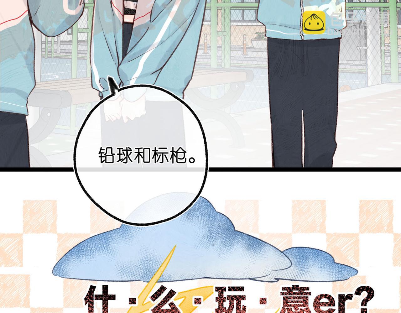 第50话 他不一样4