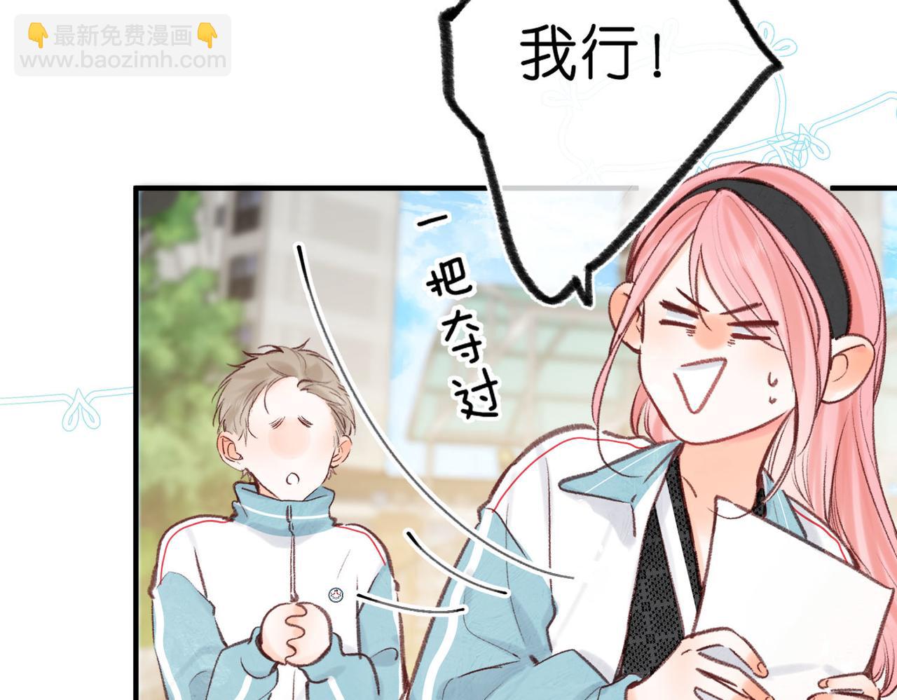 第50话 他不一样6