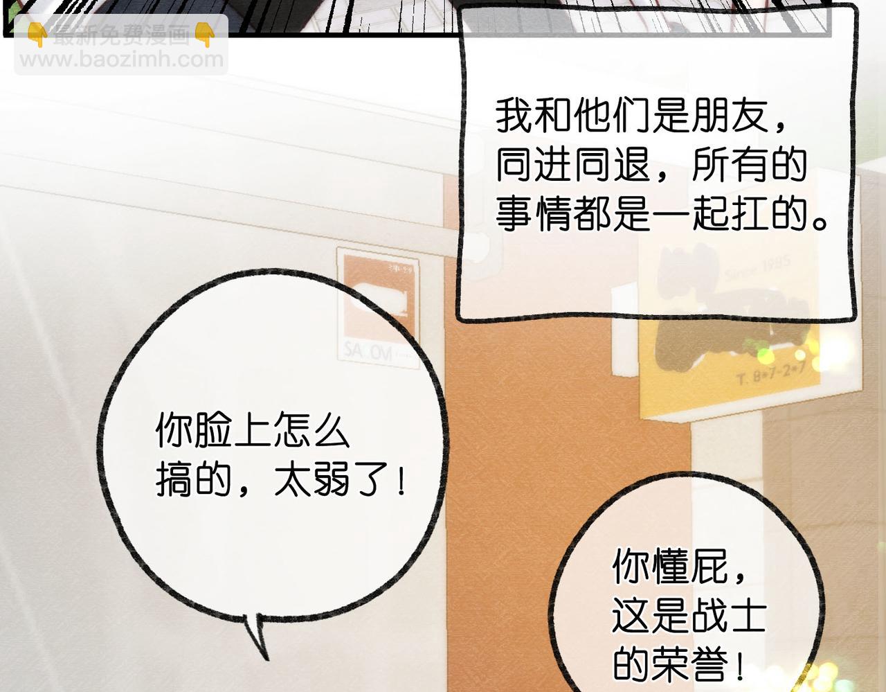 第50话 他不一样66