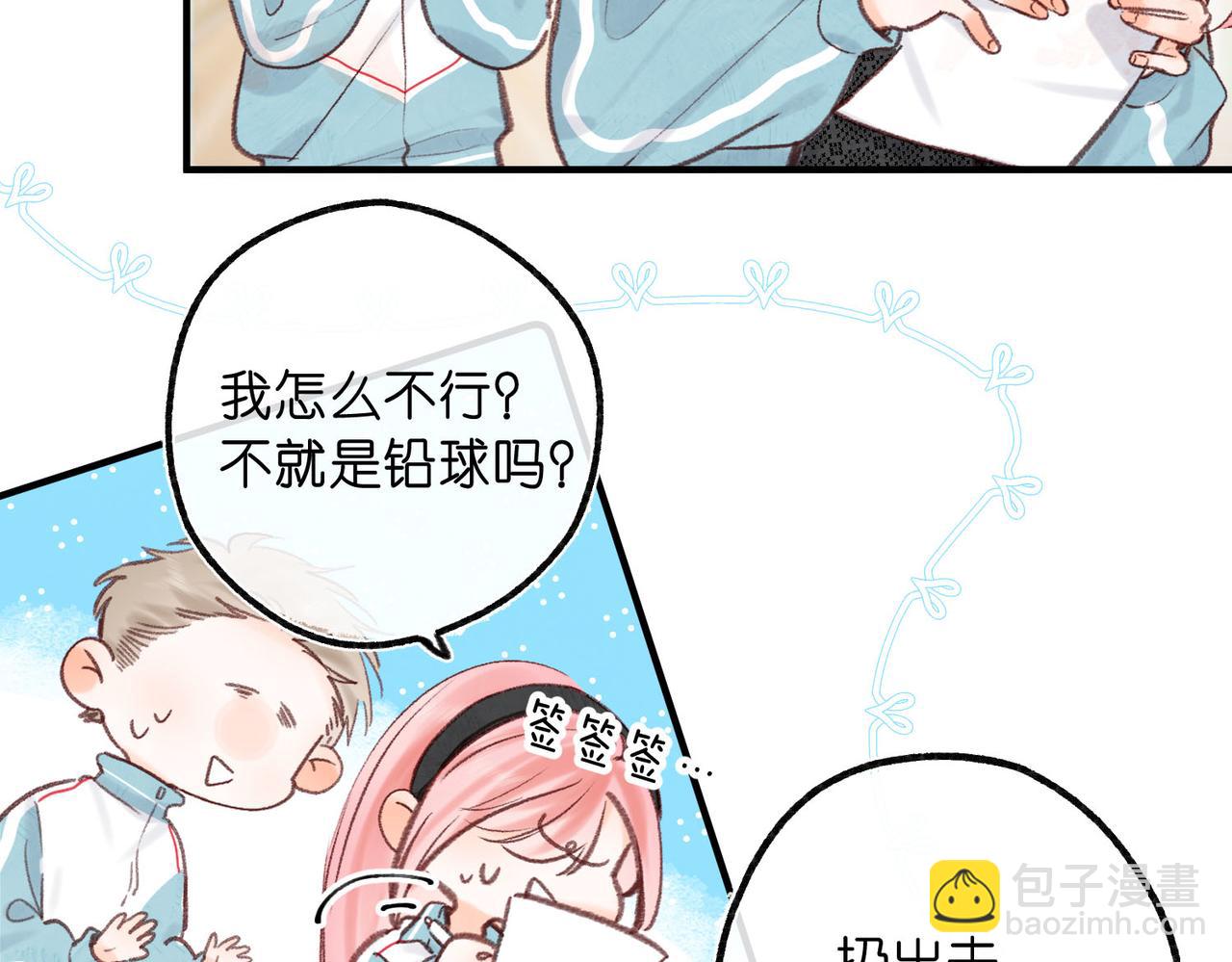 第50话 他不一样7