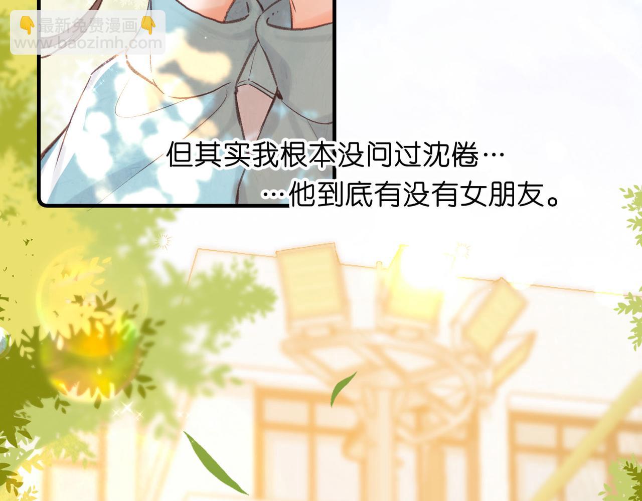 第50话 他不一样76