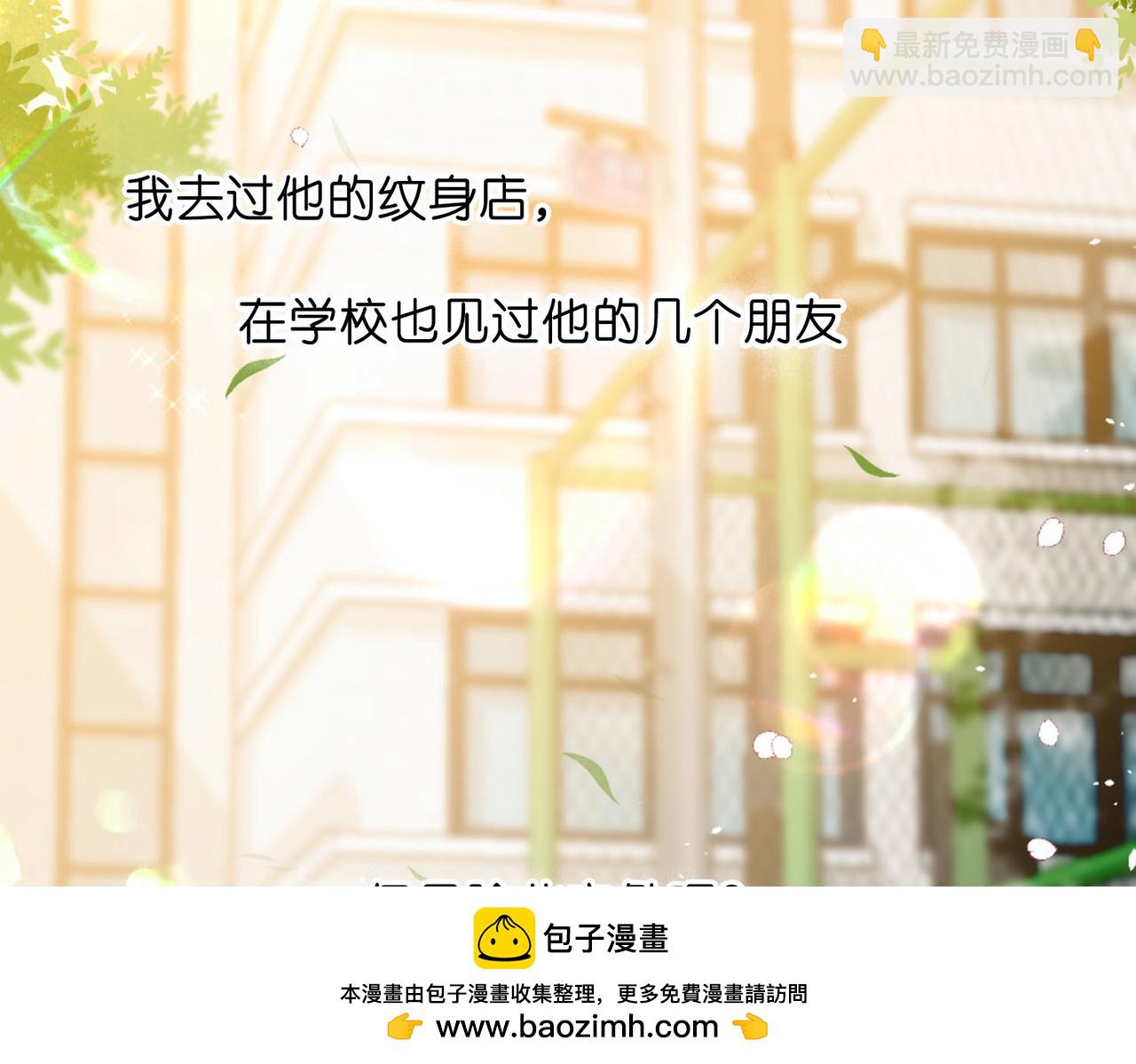 第50话 他不一样77