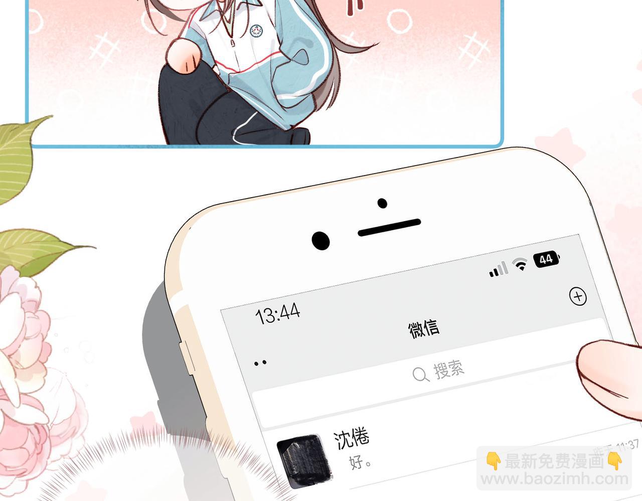 第50话 他不一样83