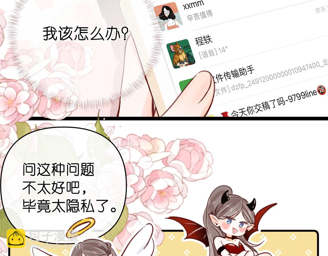 第50话 他不一样84
