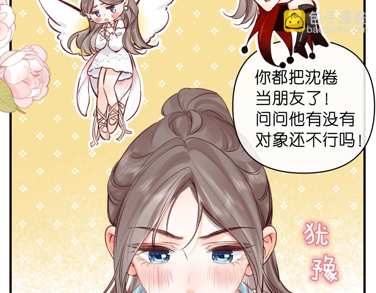 第50话 他不一样85