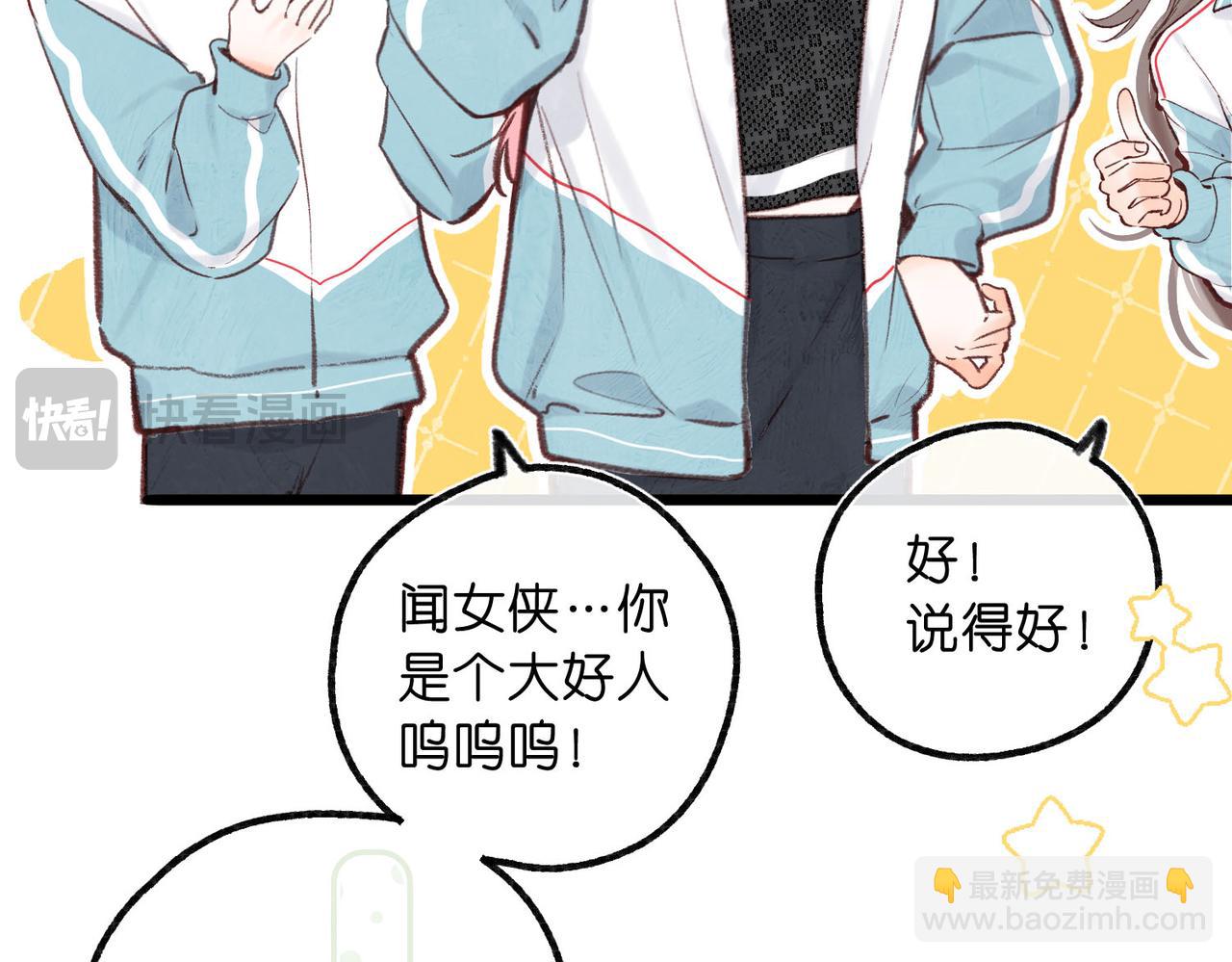 第50话 他不一样9