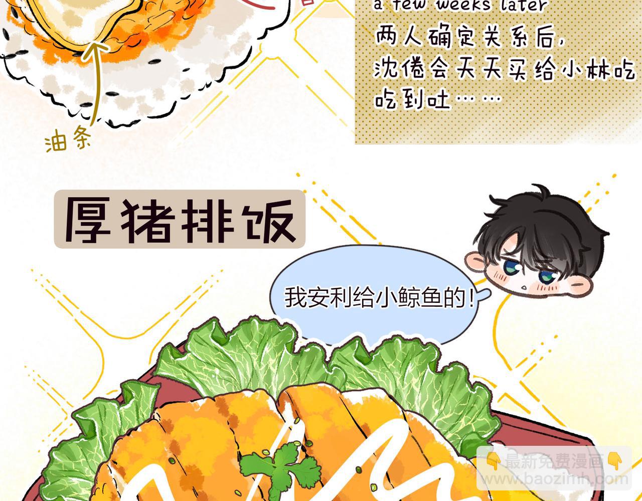 番外2 便利店美食探秘报告9
