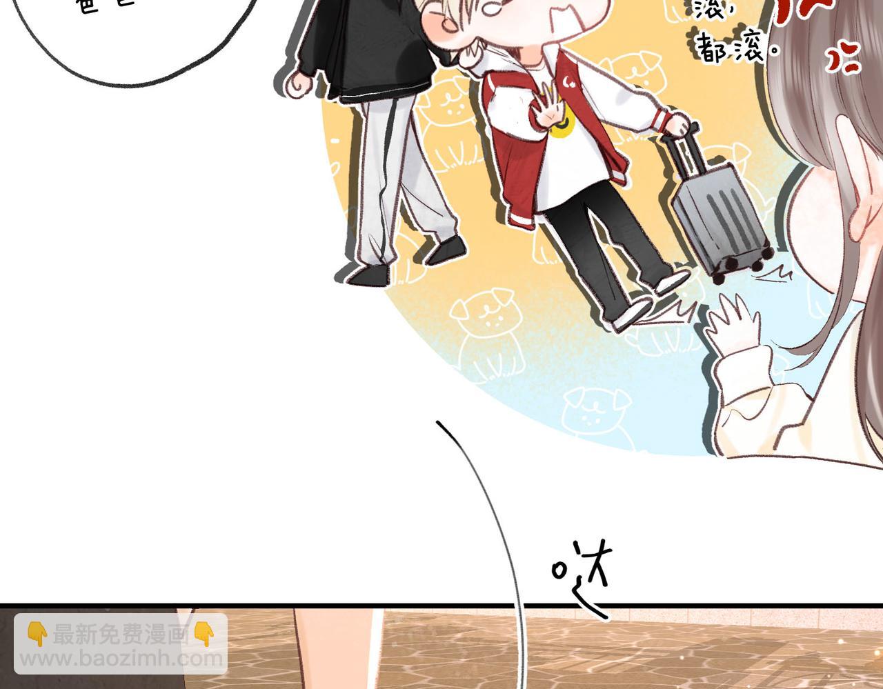 第51话 只是朋友？51