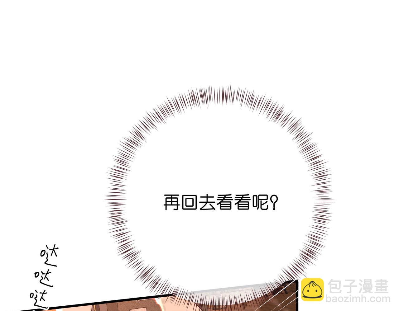 第51话 只是朋友？61