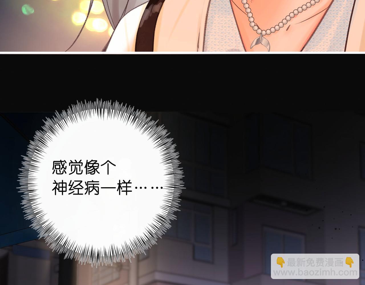 第51话 只是朋友？67