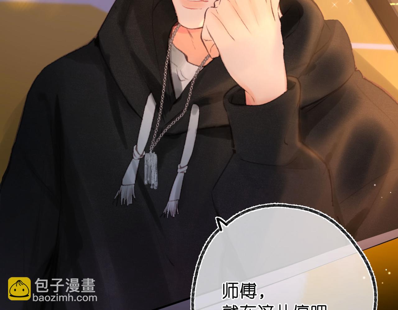 第51话 只是朋友？75