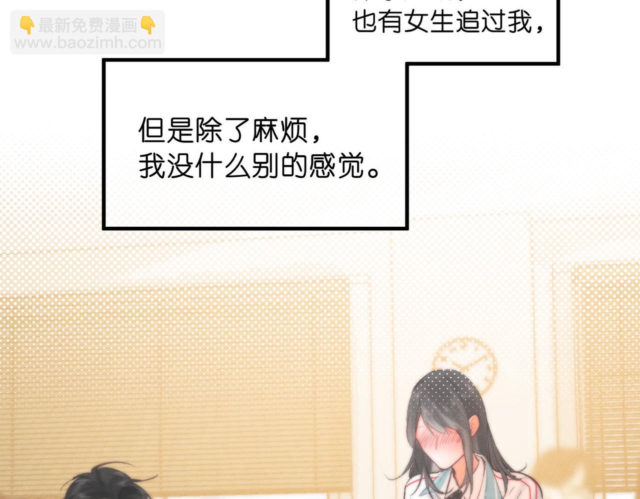 第51话 只是朋友？8