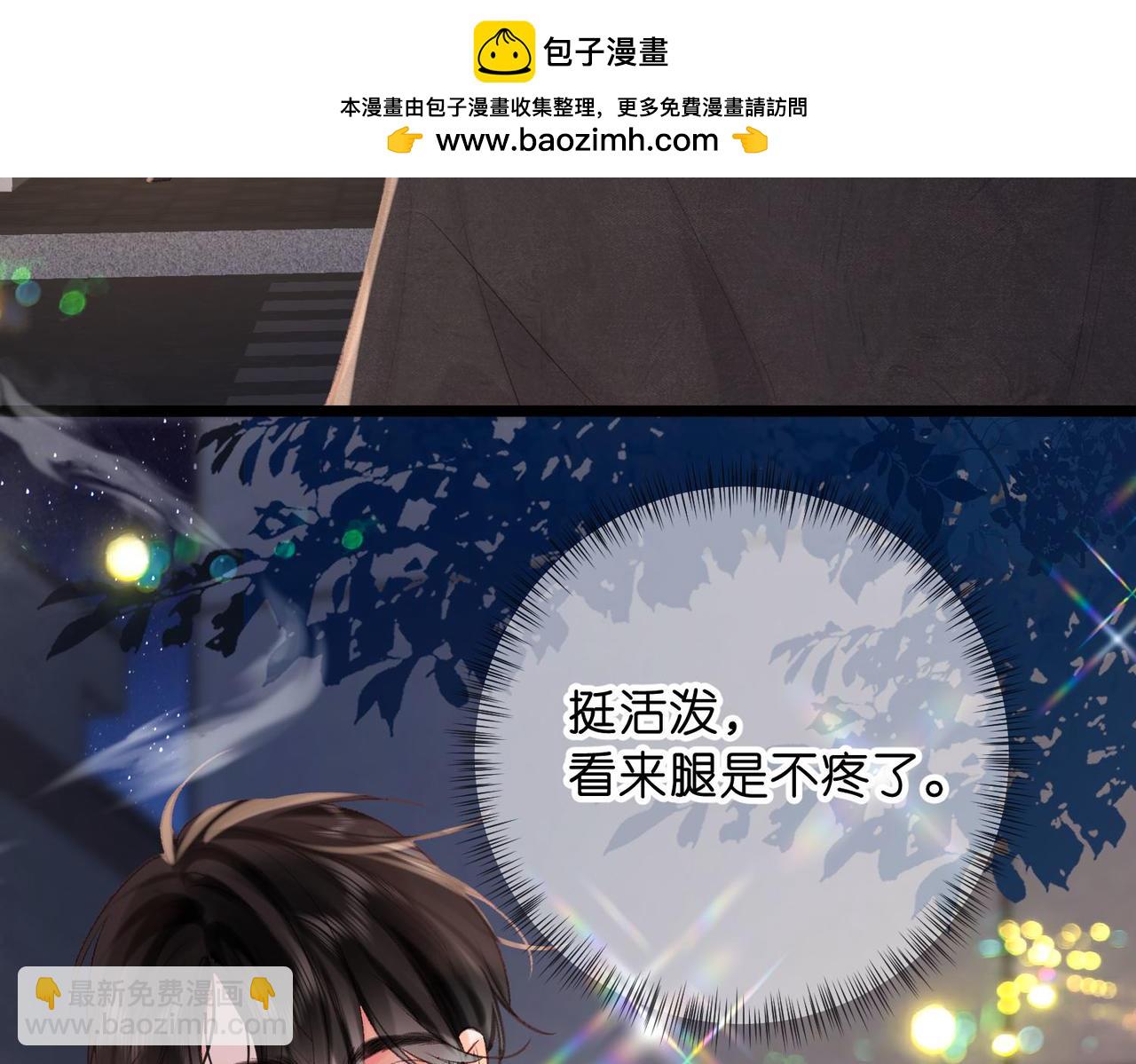 第51话 只是朋友？80