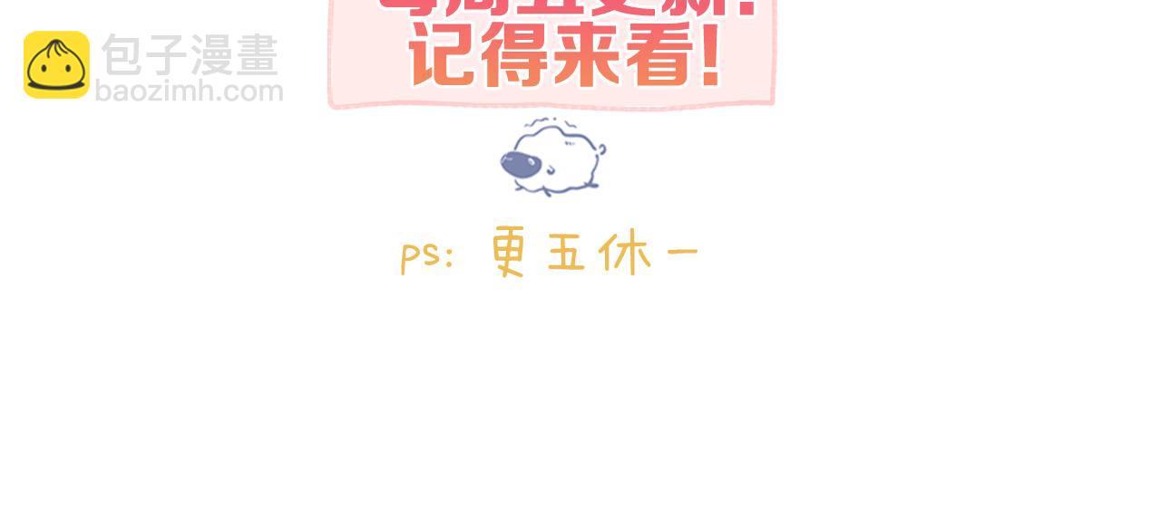 第51话 只是朋友？95