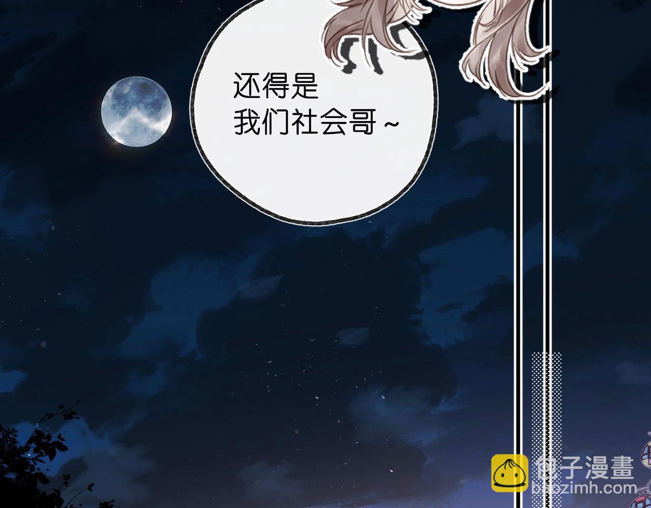 第54话 你帮我戴50