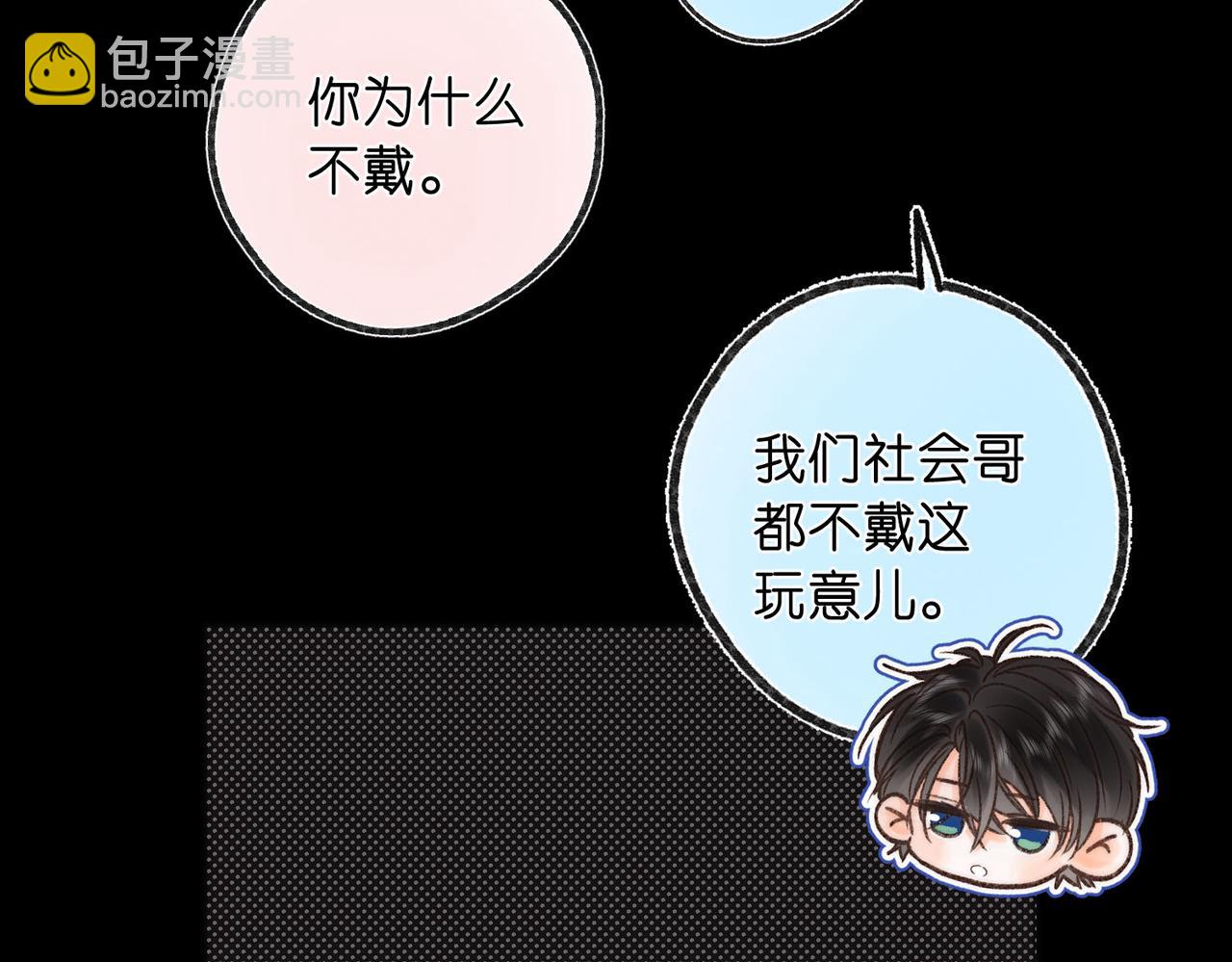 第54话 你帮我戴59