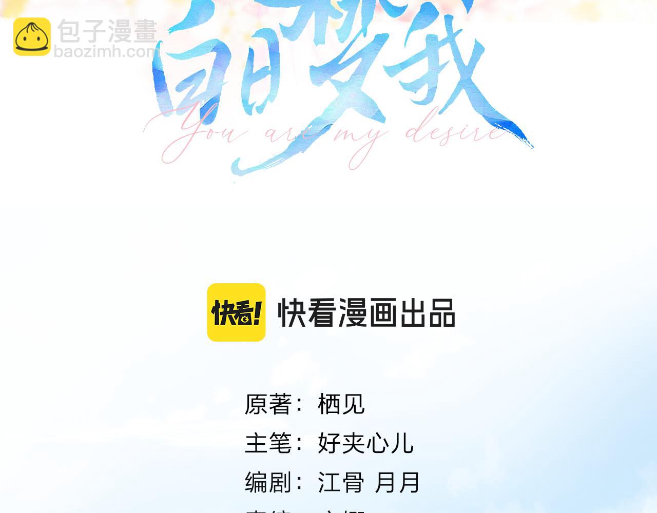 第55话 小恶魔2