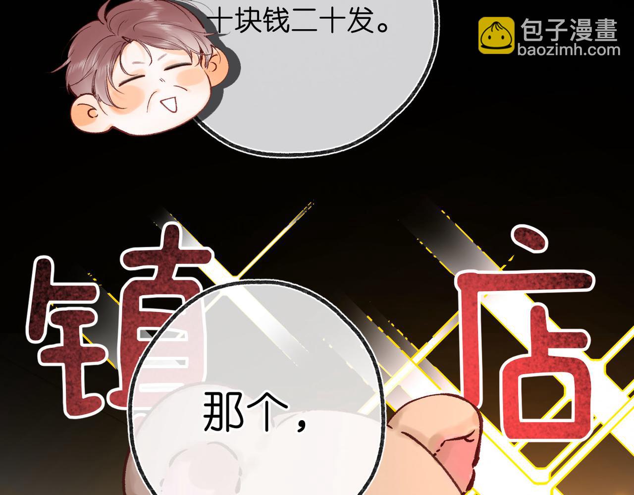 第55话 小恶魔45