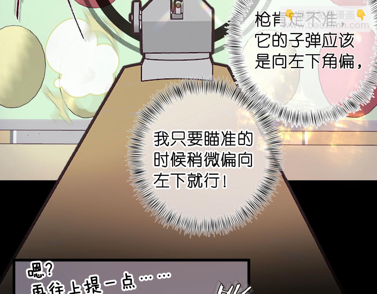 第55话 小恶魔59
